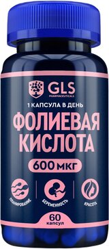 GLS фолиевая кислота капс n60