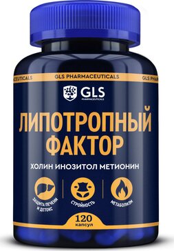 GLS Липотропный фактор капс 450мг №120