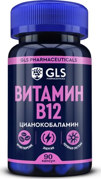 GLS витамин в12 капс 190мг n90