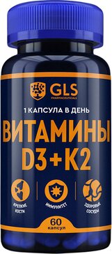 GLS витамины d3+k2 капс n60