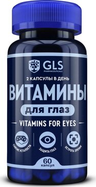 GLS витамины для глаз капс n60