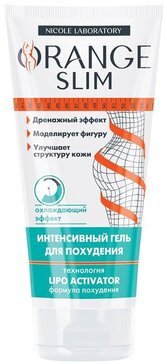 Orange slim гель интенсивный для похудения стройный силуэт 200мл