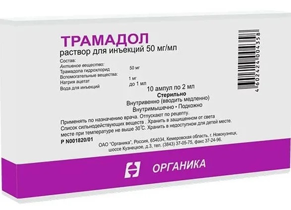 Трамадол р-р д/и 50мг/мл 2мл амп n10