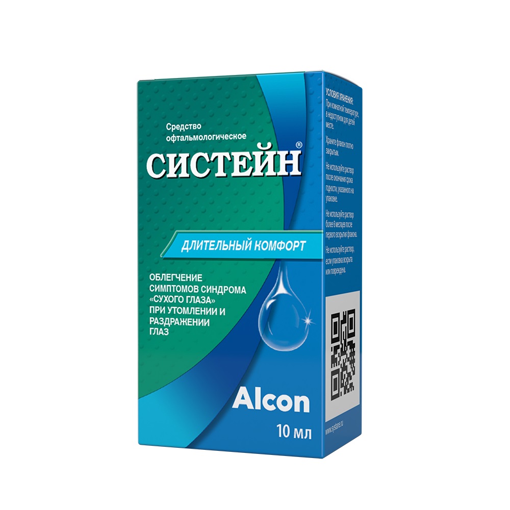 Систейн средство офтальмологическое капли глазные 10 мл N 1