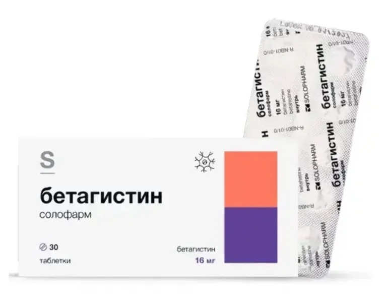 Бетагистин солофарм тб 16мг N 30