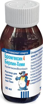 Бромгексин р-р для внутр прим 4мг/5мл фл 60мл