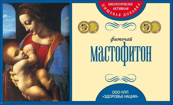 Чай Мастофитон ф/п 2г N 20