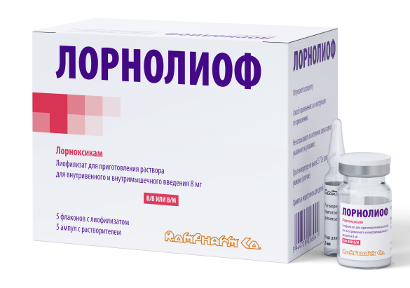 Лорнолиоф лиоф-т д/приг р-ра д/ин 8мг фл N5 + раст-ль 2мл N5