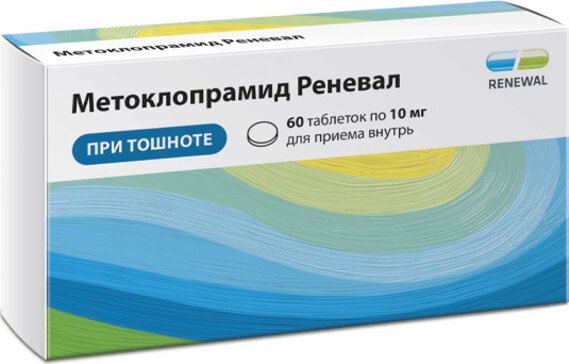 Метоклопрамид реневал тб 10мг N 60