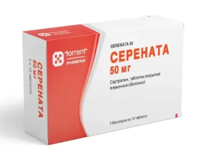Серената тб п/о плен 50мг N 50
