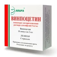 Винпоцетин концентрат для приг р-ра амп 5мг/мл 2мл N 10