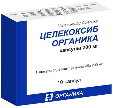Целекоксиб капс 200мг N10