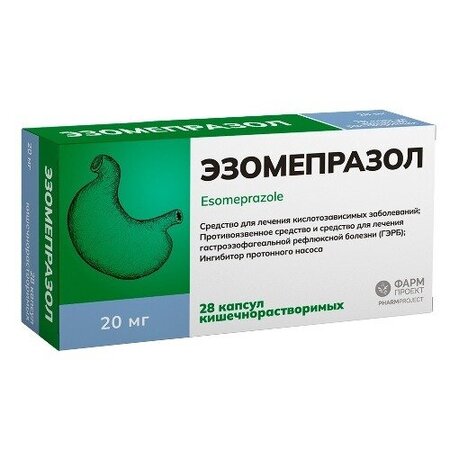 Эзомепразол капс 20мг N 28