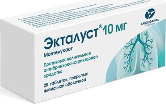 Экталуст тб п/о плен 10 мг N 28