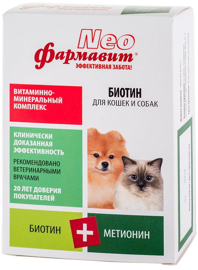 Фармавит neo таб для кошек и собак n90 биотин