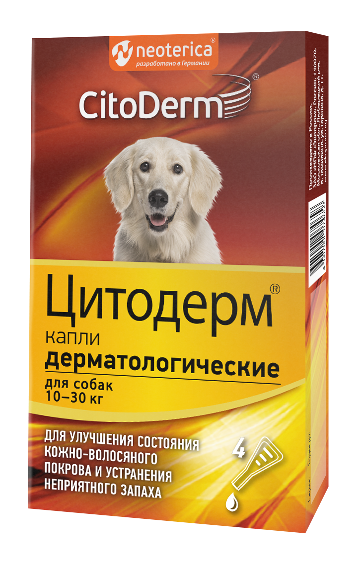 Цитодерм капли дерматологические для собак 10-30кг n4