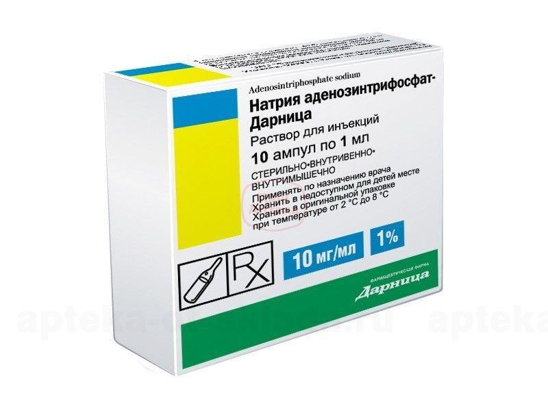 АТФ (Аденозинтрифосфат натрия) амп 1% 1мл для в/в N 10
