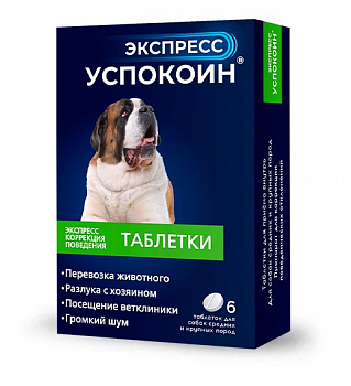 Экспресс успокоин таб для собак средних и крупных пород n6