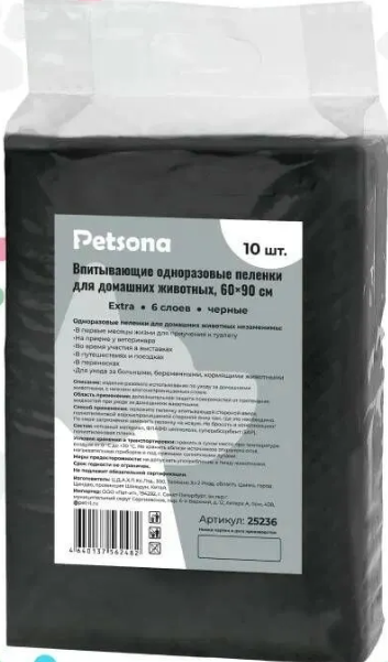 Пеленки впитывающие гелевые для животных черные Petsona extra 60х90см n10