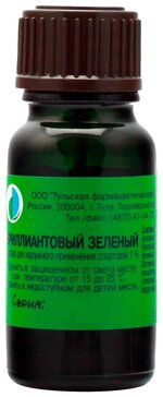 Бриллиантовый зеленый 1% 10 мл фл. пласт. р-р д/наружн. примен. спирт./лопатка
