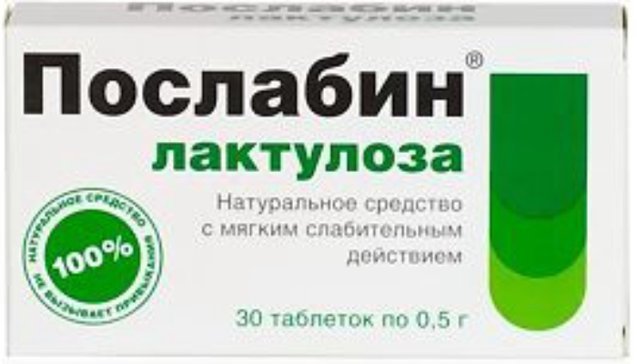 Послабин Лактулоза тб 500 мг N 30