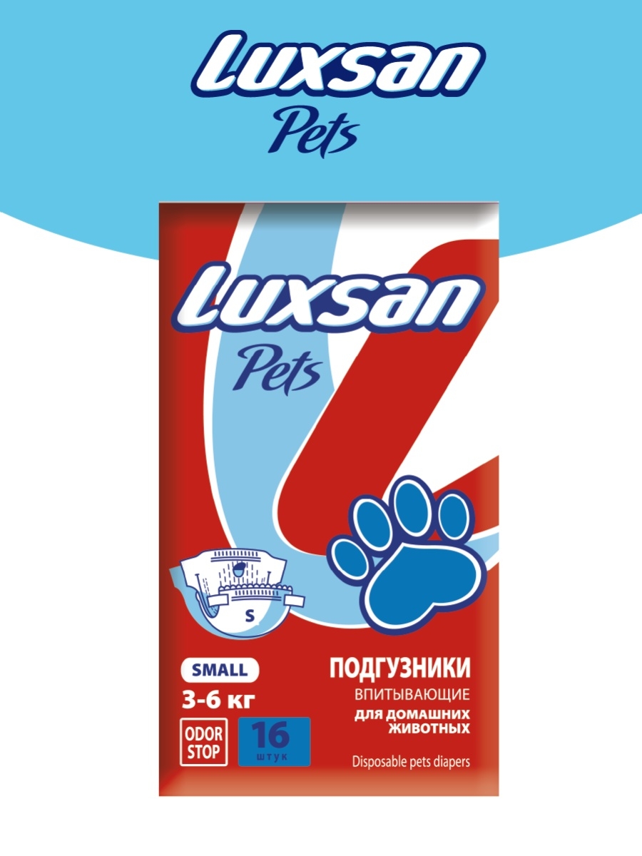 Подгузники впитывающие для животных Luxsan pets р.s /3-6кг n16