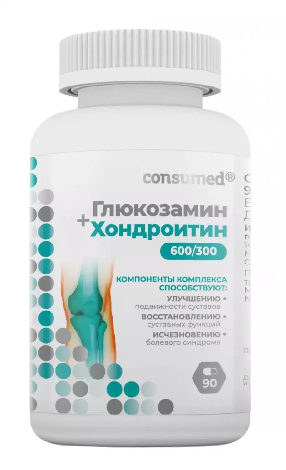 Консумед Глюкозамин Хондроитин капс №90