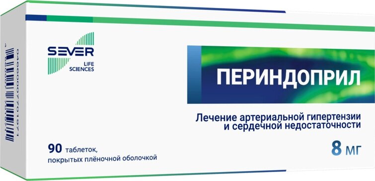 Периндоприл тб  8 мг №90