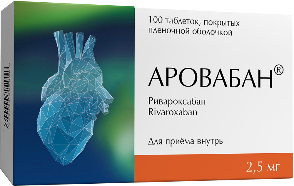 Аровабан табл п/о 2.5мг N 100