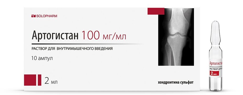 Артогистан р-р 100мг/мл амп 2 мл N 10