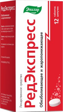 Редэкспресс таб шипуч N 12