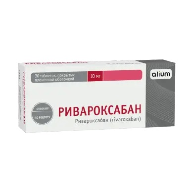 Ривароксабан таб п/о 10мг N 30