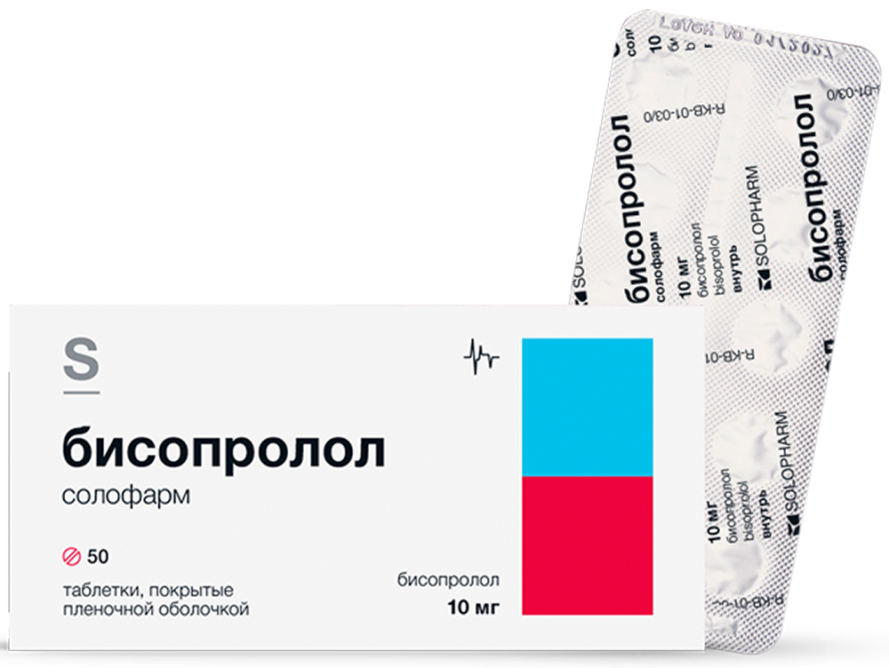 Бисопролол тб п/о плен 10 мг N 50