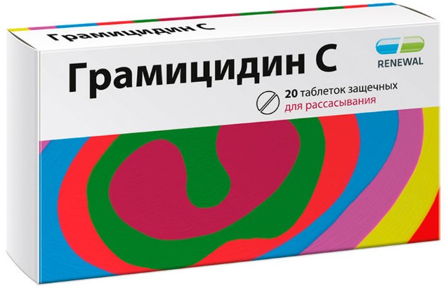 Грамицидин С тб 1.5мг (1500 ЕД) N 20