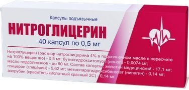 Нитроглицерин капс 0.5мг N 40