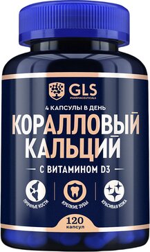 GLS коралловый кальций капс n120