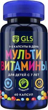 GLS мультивитамины капс для детей 450мг n60