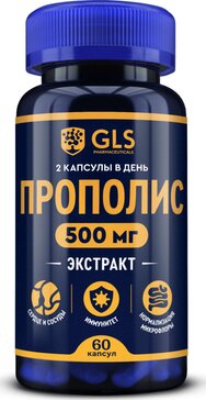 GLS прополис капс №60