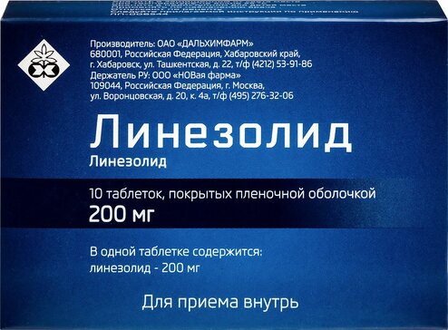 Линезолид таб п/о плен 200мг N 10