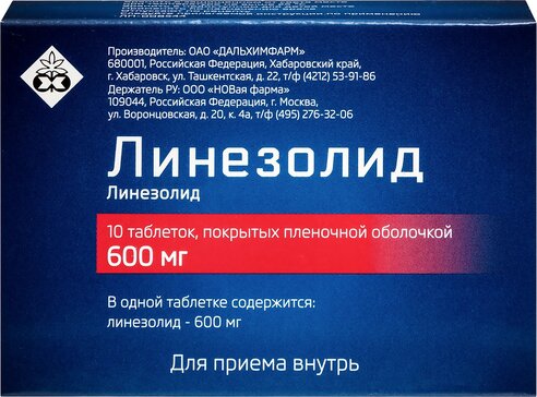 Линезолид таб п/о плен 600мг N 10