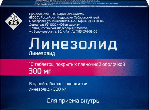 Линезолид таб п/о плен 300мг N 10