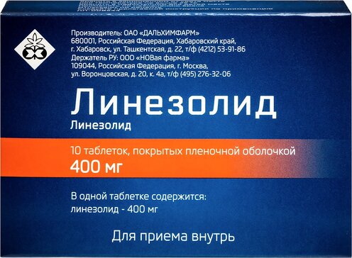 Линезолид таб п/о плен 400мг N 10