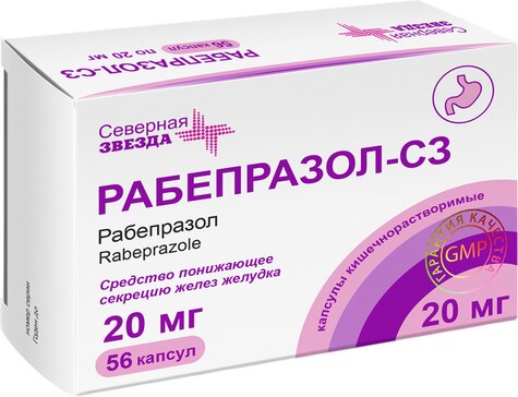 Рабепразол-СЗ капс 20 мг N 56