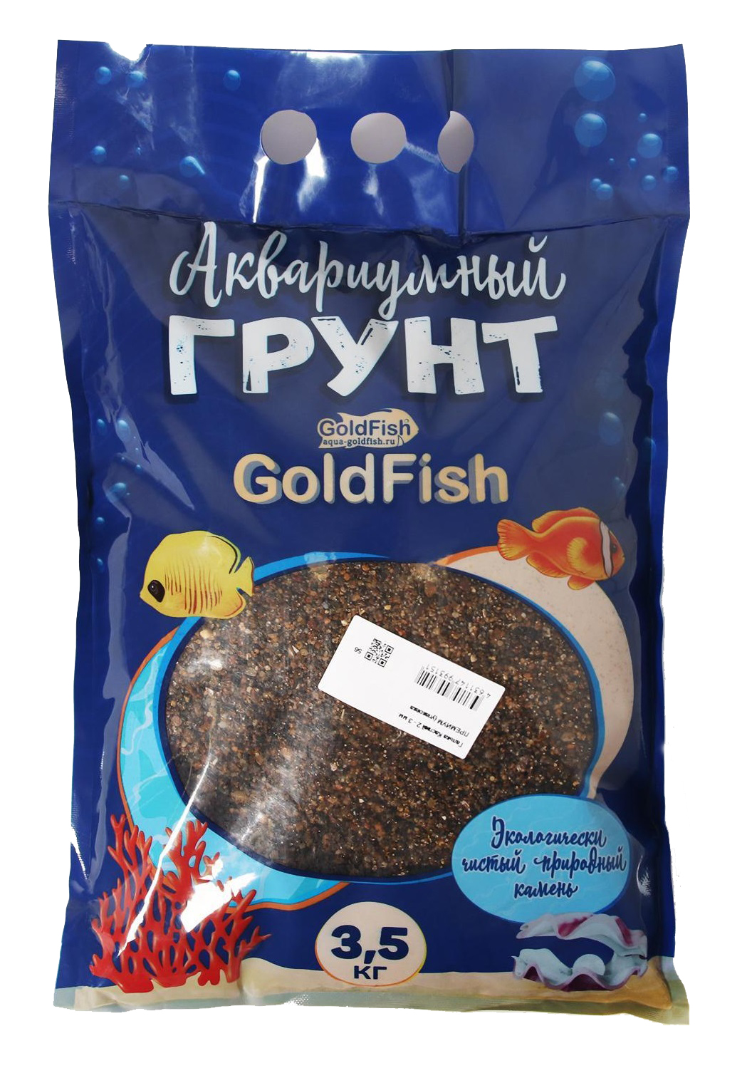 Грунт галька каспий Goldfish 3.5 кг 2-3мм