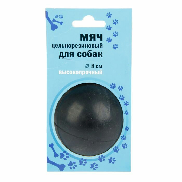Игрушка мяч для собак черный Зооник резина 8см