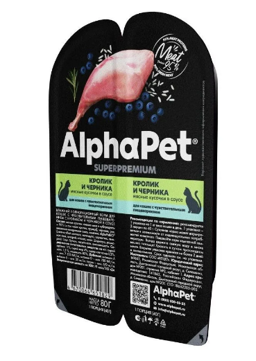 Корм для кошек с чувствительным пищеварением Alphapet superpremium мясные кусочки в соусе 80 г кролик и черника
