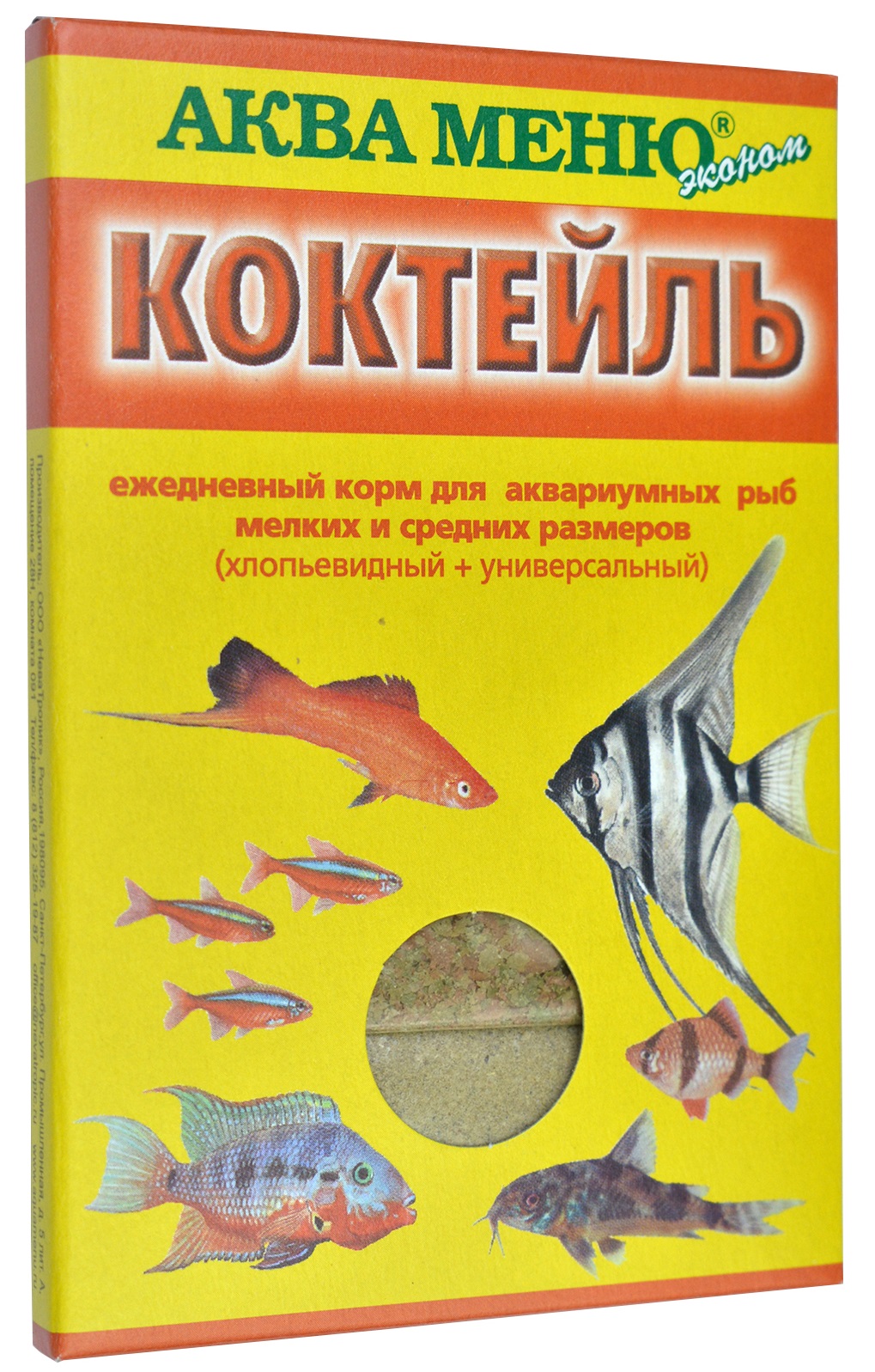 Корм для рыб Аква-меню коктейль 2в1
