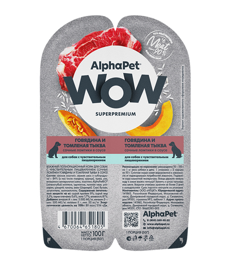 Корм для собак с чувствительным пищеварением Alphapet wow нежные ломтики в соусе 100 г говядина и томленая тыква