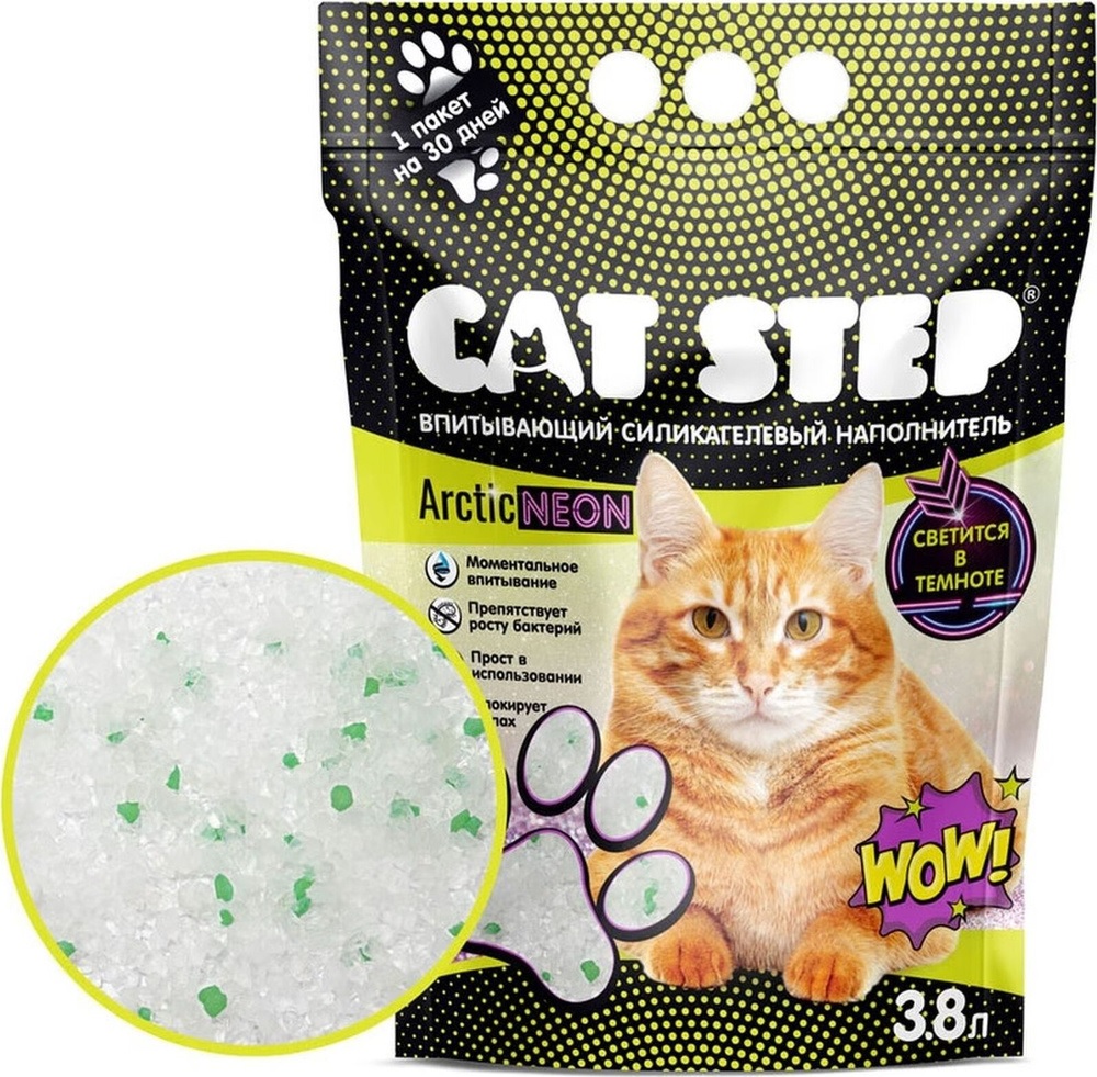 Наполнитель силикагелевый впитывающий для кошачьего туалета Cat step arctic neon 3.8 л