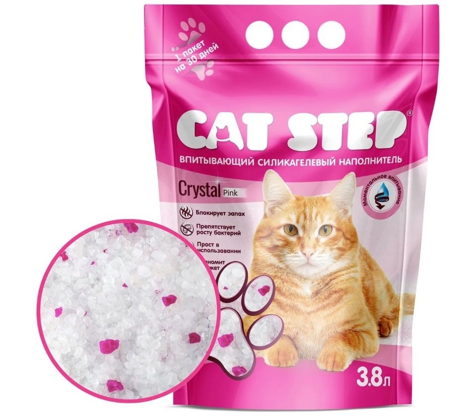 Наполнитель силикагелевый впитывающий для кошачьего туалета Cat step crystal pink 3.8 л